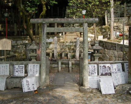 京都・霊山護国神社内に眠る坂本龍馬と中岡慎太郎。